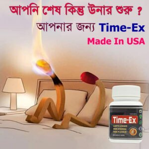 Time-Ex ( Made In USA)