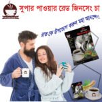 Super Power Red Ginseng Tea