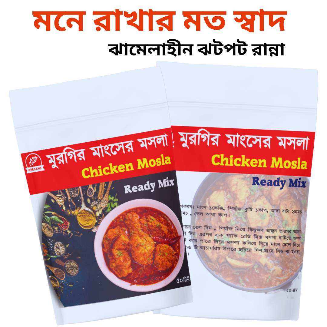 Ready Mix Chiken Masala 50gm - Image 3