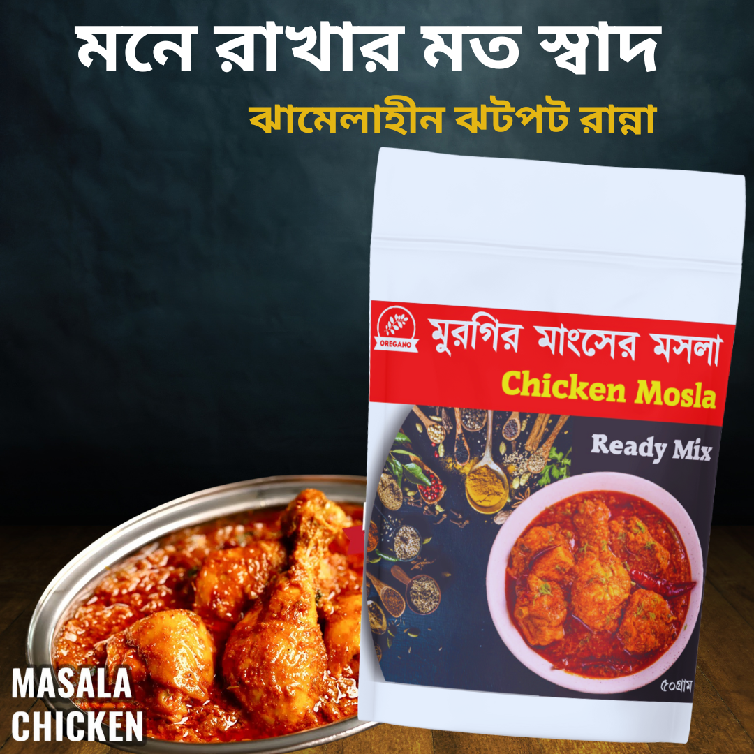 Chiken Masala